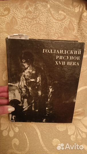 Старинные книги об искусстве. 5 штук