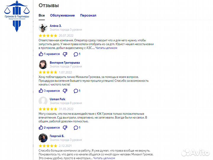 Юрист адвокат по наследству, наследственные дела