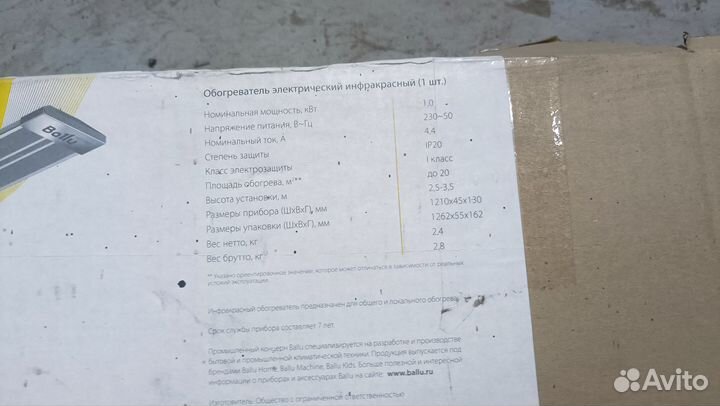 Инфракрасный обогреватель ballu BIH-APL-1.0