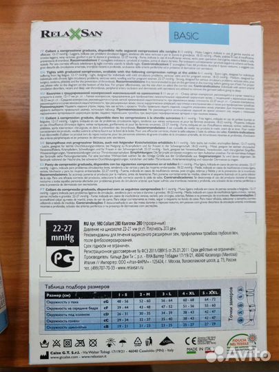 Компрессионные колготки