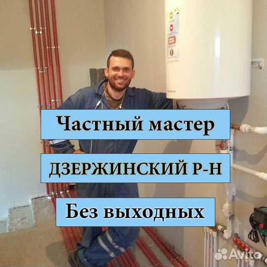 Сантехник. Услуги сантехника в Ярославле