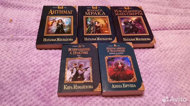 Книги фэнтези фантастика