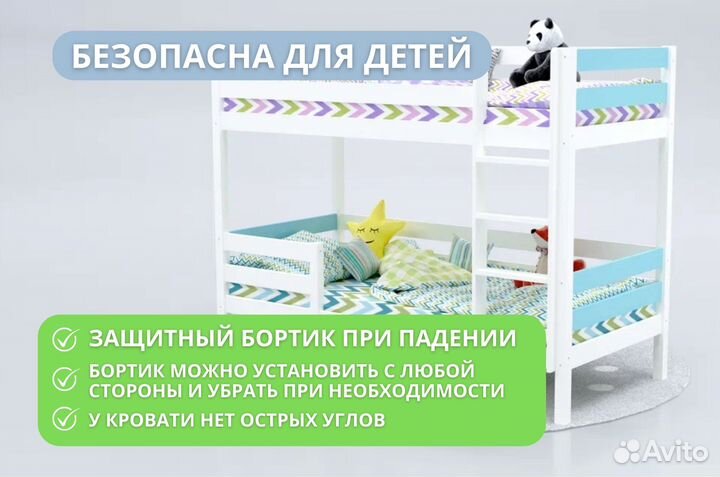 Детская кровать безопасная оптом