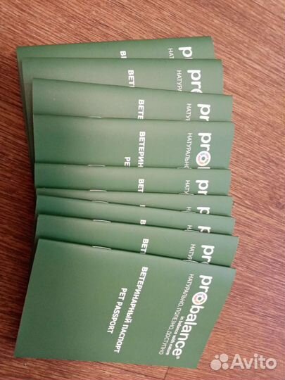 Ветеринарный паспорт