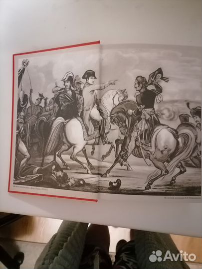 Первая научная история 1812 года