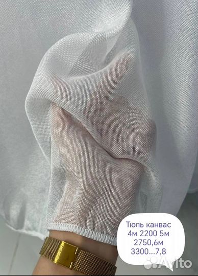 Тюль канвас, жемчуг,бархат