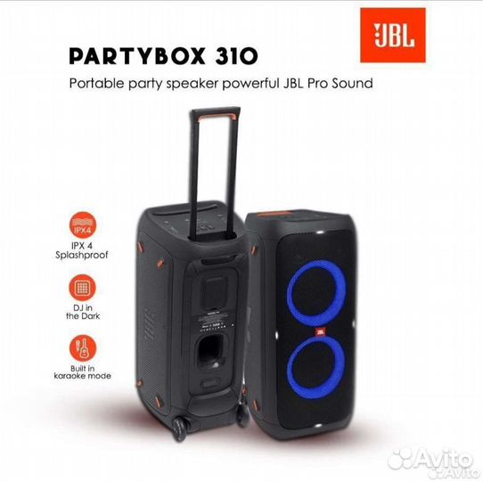 Колонка JBL partybox 310 аренда