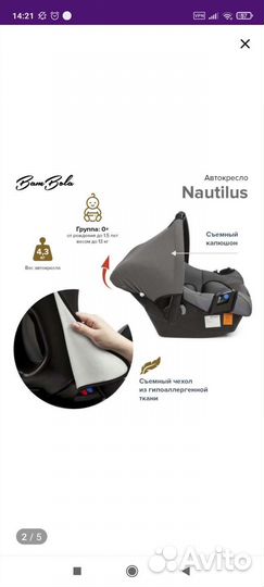 Автолюлька от 0