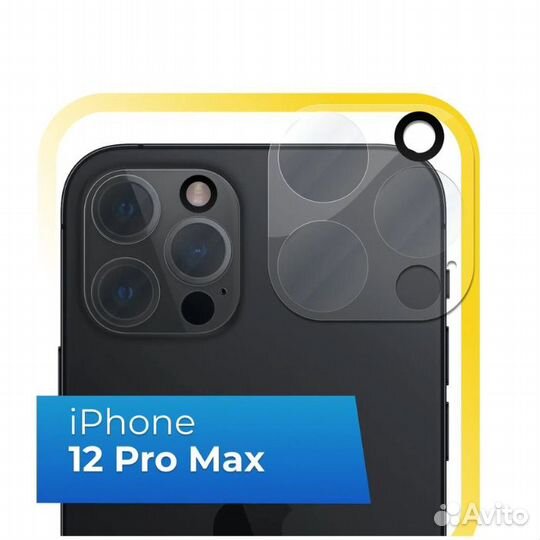 Защитное стекло камеры iPhone 12 Pro Max крышка че