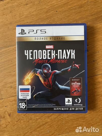 Диски для ps5