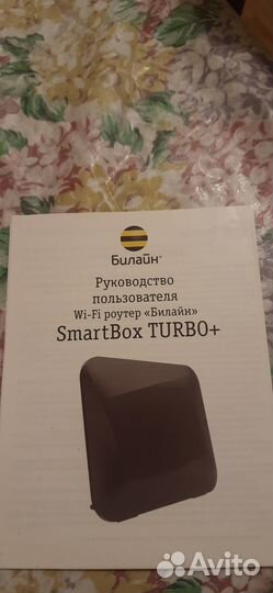 Wi-fi роутер Билайн