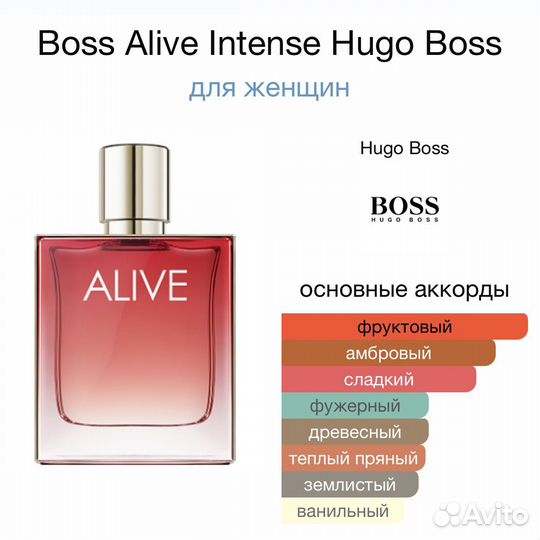 Hugo Boss Boss Alive Intense edP Пробник 1,2мл