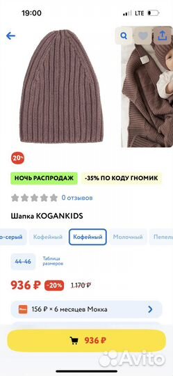 Шапка детская весенняя