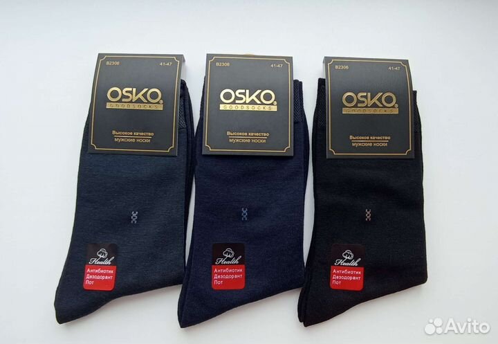 Носки мужские