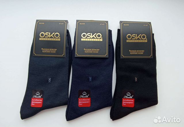 Носки мужские