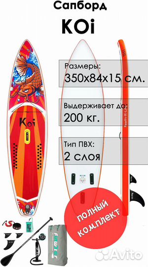 Сап борд/sup board/сапборд/sup доска/саб борд