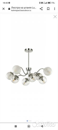 Люстра + 2 бра