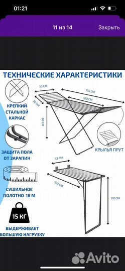 Сушилка для белья трансформер напольная