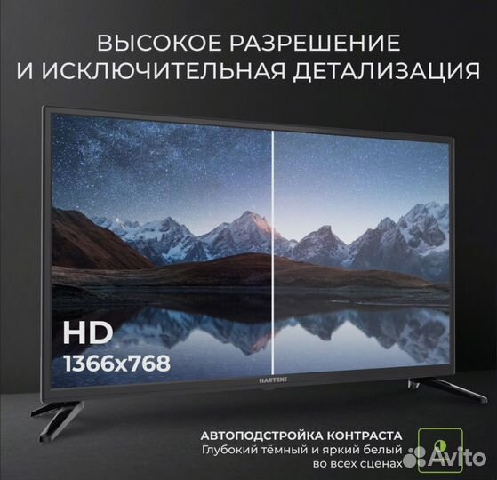 Новый телевизор Hartens 32 дюйма SMART tv