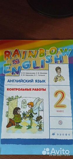 Тетрадь по английскому контрольные работы