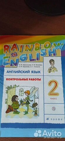 Тетрадь по английскому контрольные работы