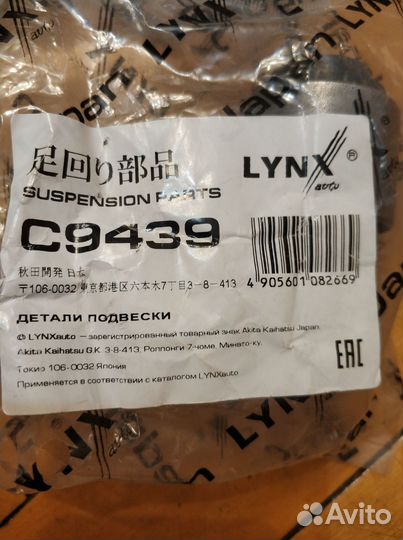 Сайлентблок lynx C9439