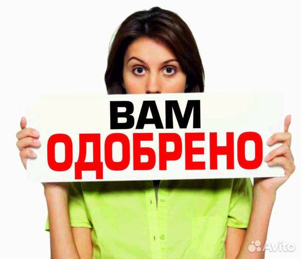 Помощь в получении Кредита ип и ооо Юр. лицу