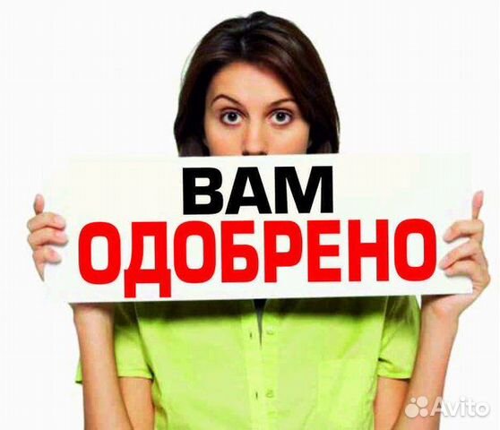 Помощь в получении Кредита ип и ооо Юр. лицу