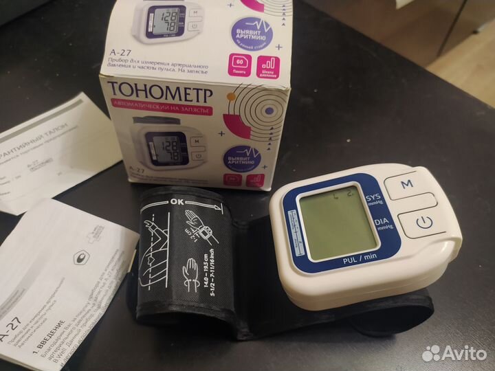 Тонометр автоматический на запястье