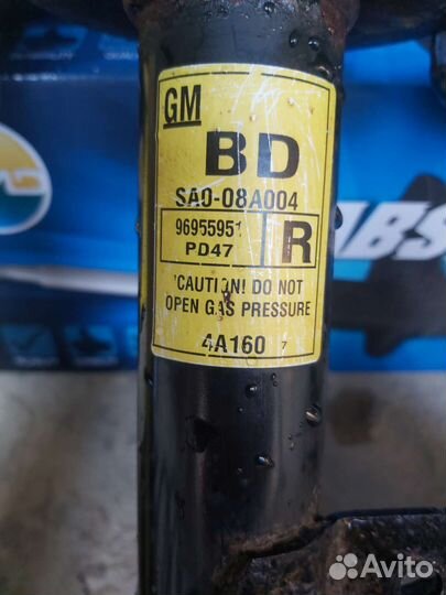 Амортизаторы пружины Шевроле Лачетти