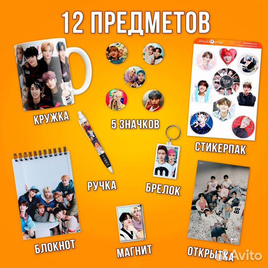 Подарочный набор по корейской группе Stray Kids