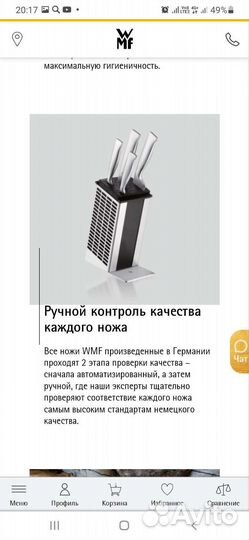 Набор кухонных ножей с подставкой WMF