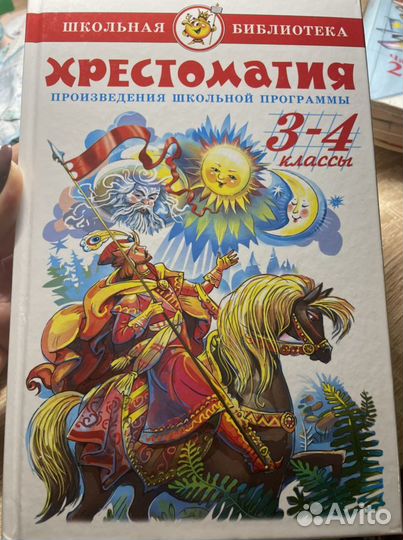 Книга для детей