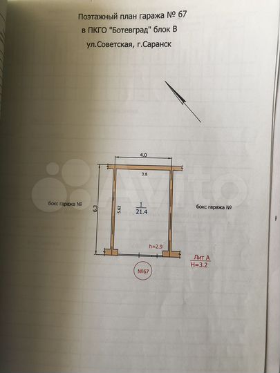 Гараж, 21 м²