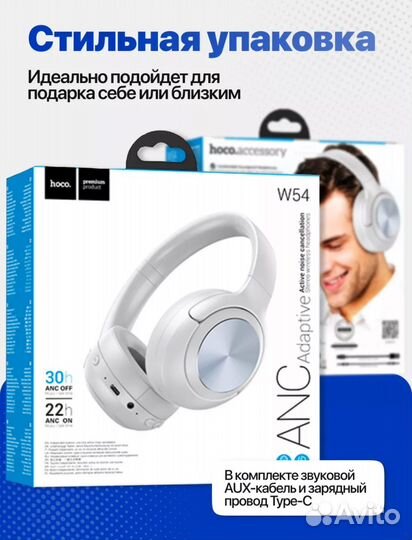 Беспроводные наушники hoco