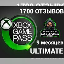 Xbox game pass ultimate 9 месяцев