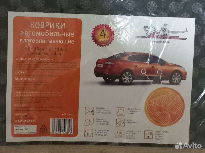 Коврики влаговпитывающие