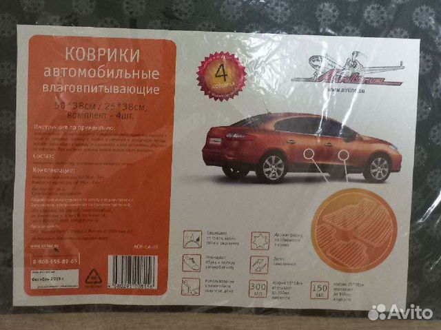 Коврики влаговпитывающие