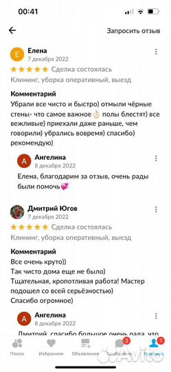 Клининг. уборка выезд в день заказа