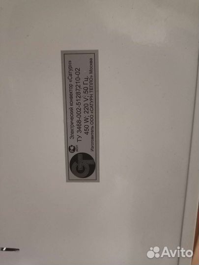 Конвектор saturn Сатурн 450