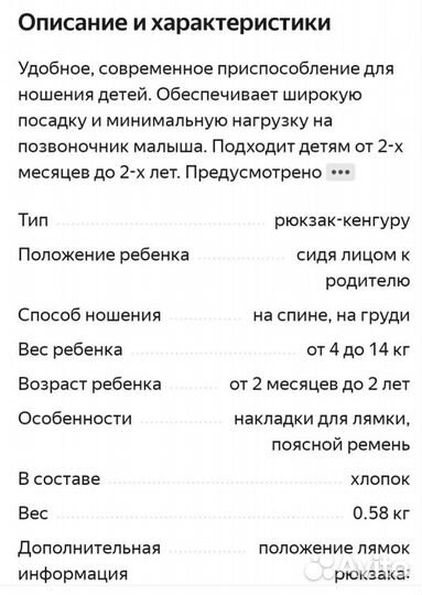 Рюкзак переноска Спортбэби