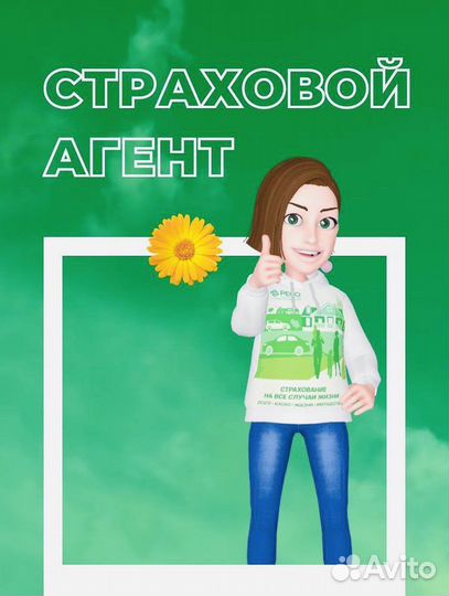 Страхование, страховка, е-осаго, каско