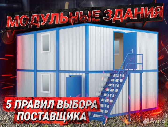 Блок контейнер для водоподготовки с ндс