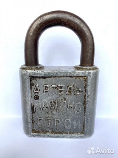 Амбарный замок 1949г., СССР