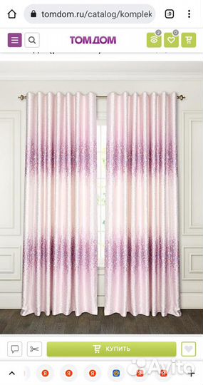 Шторы комплект Анади Томдом из 2 шт (270 *200)