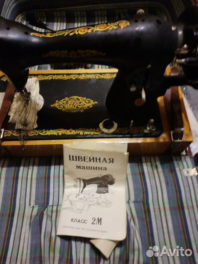 Швейная машинка бу