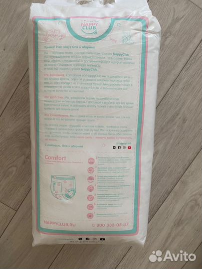 Подгузники трусики