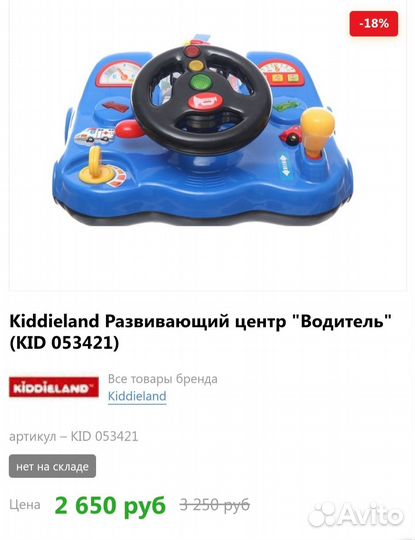 Kiddieland Развивающий центр 