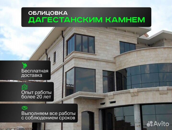 Натуральный камень