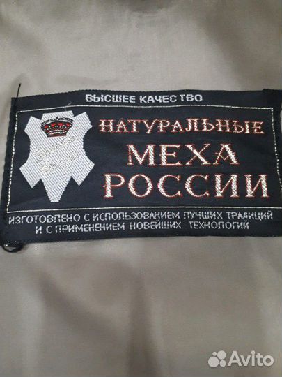 Шуба
